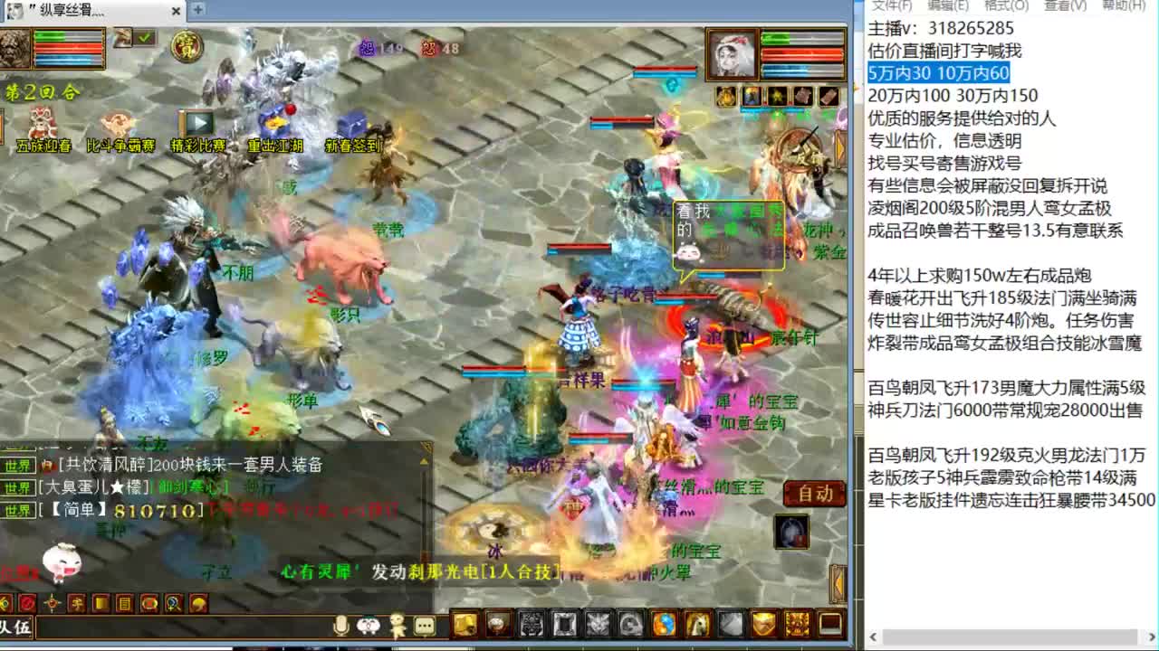 喜庆迎兔年 第1段