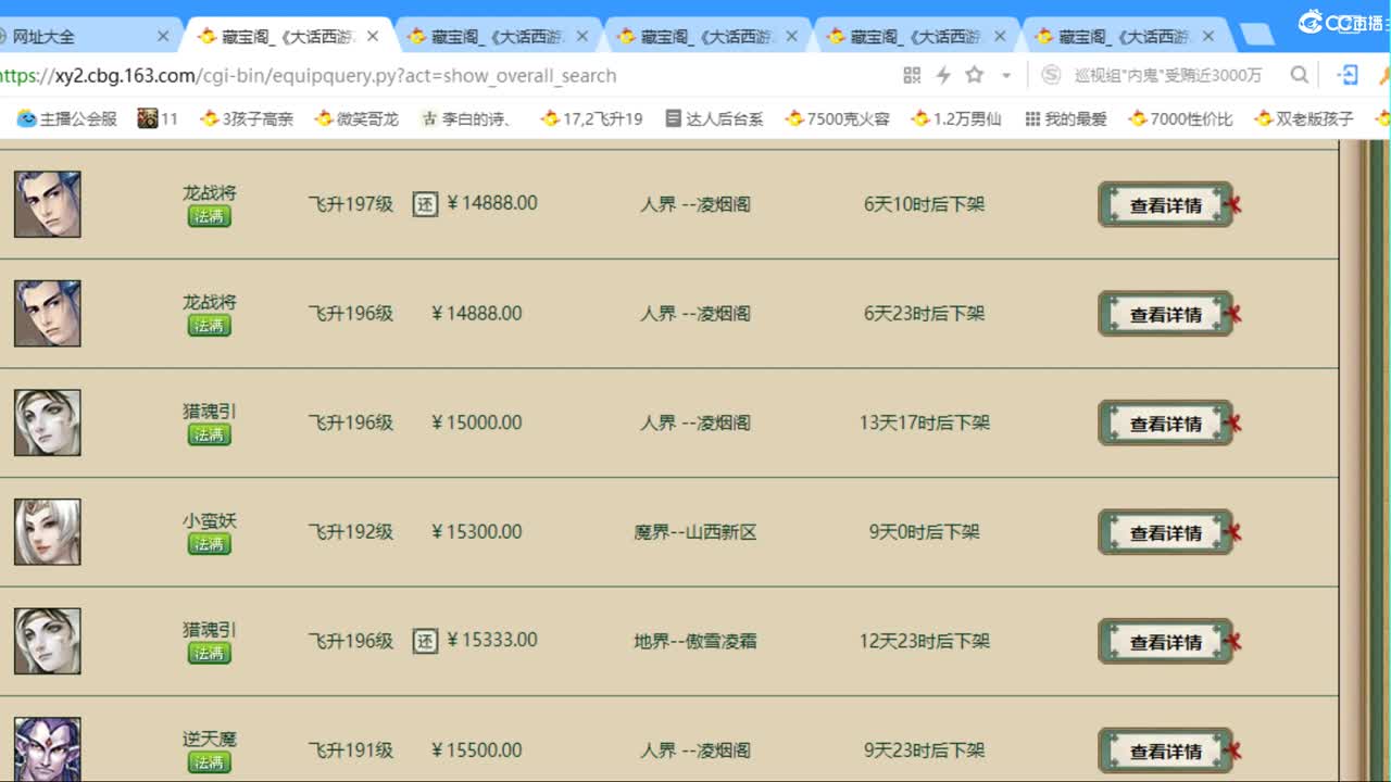 喜庆迎兔年 第2段