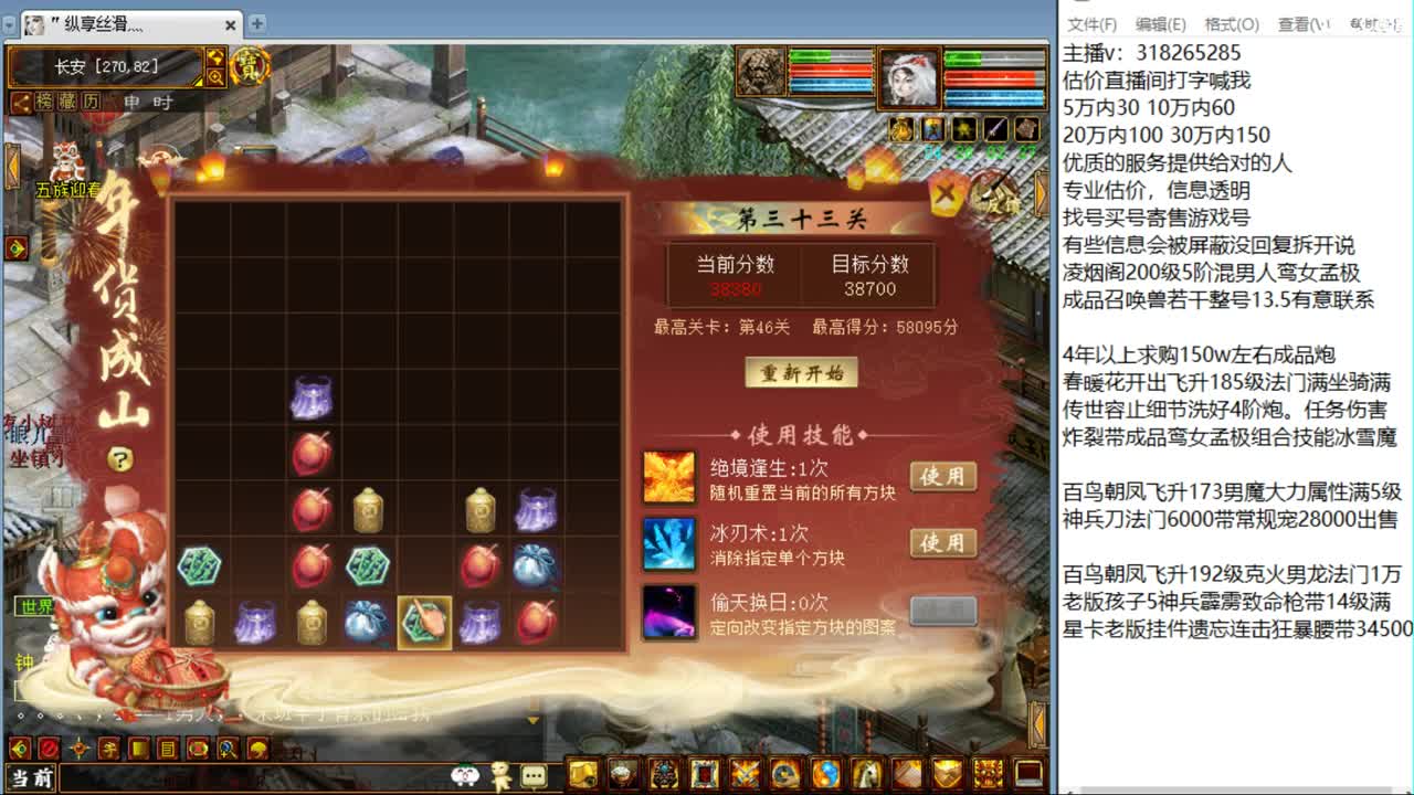 喜庆迎兔年 第4段