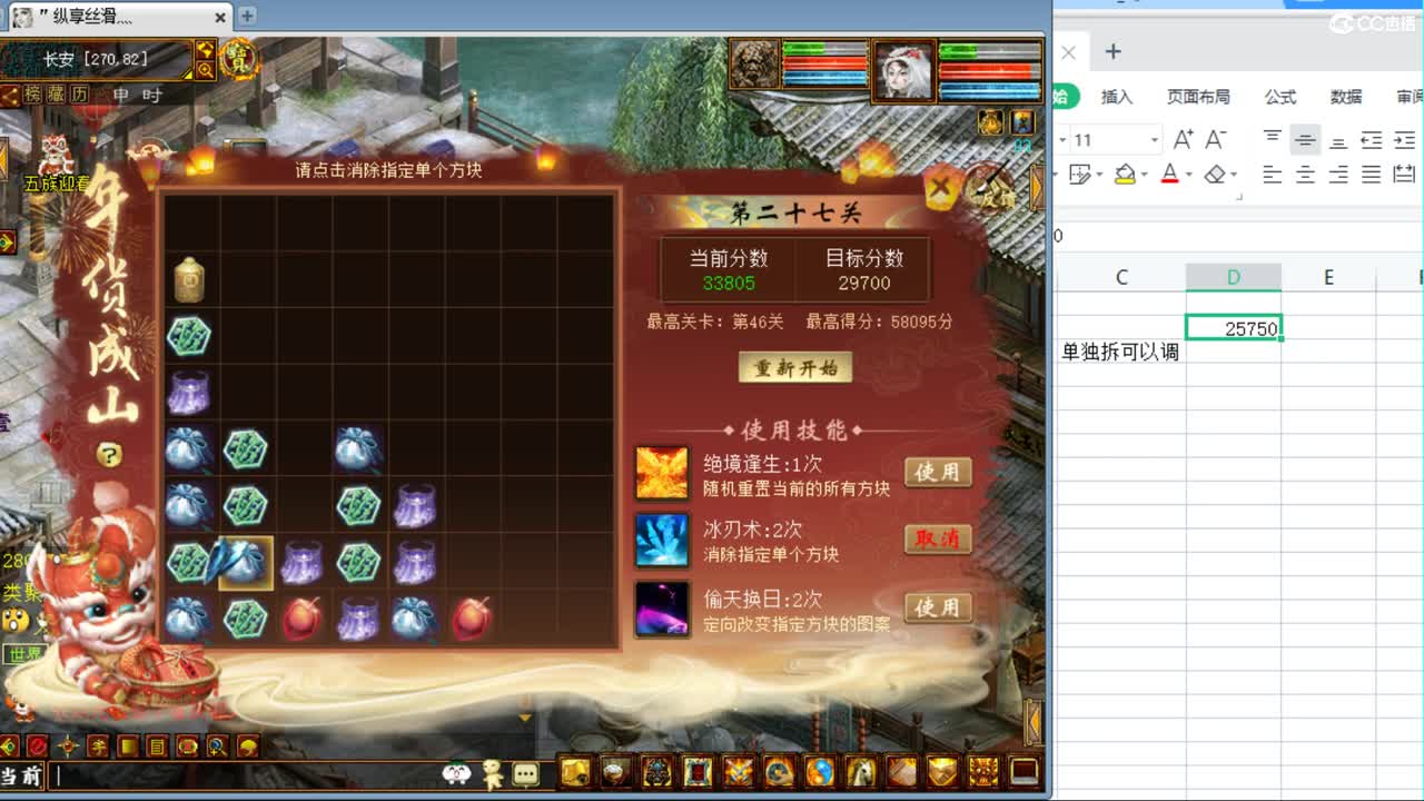喜庆迎兔年 第5段