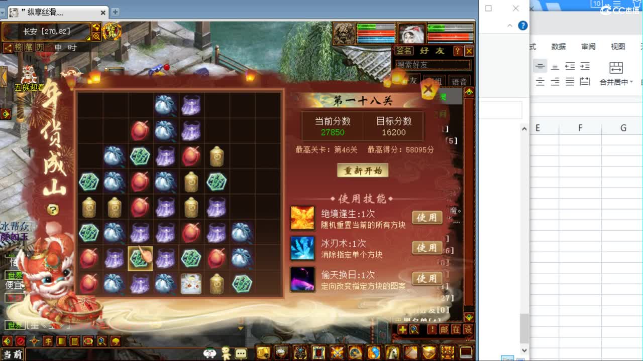 喜庆迎兔年 第6段