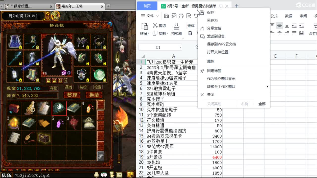 喜庆迎兔年 第7段