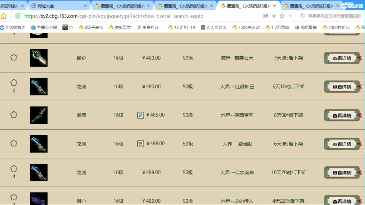 估价配装专业细心的主播 第1段