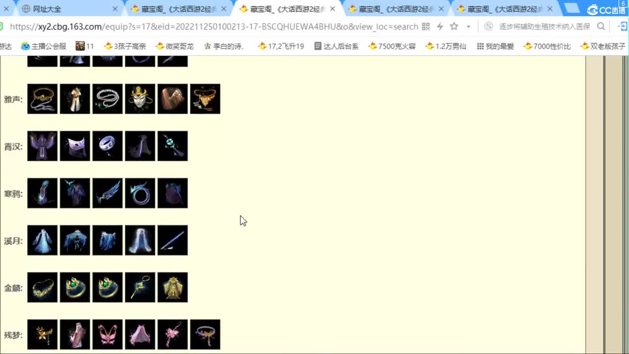估价配装专业细心的主播 第2段