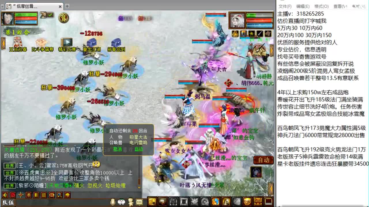 估价配装专业细心的主播 第3段