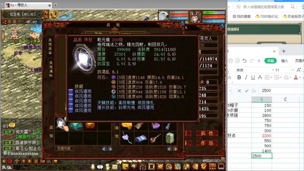 估价配装专业细心的主播 第4段