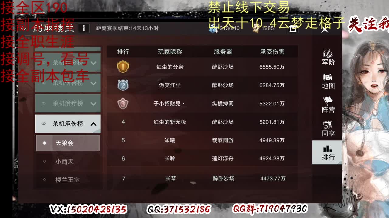 各区接190，效率快速 第6段