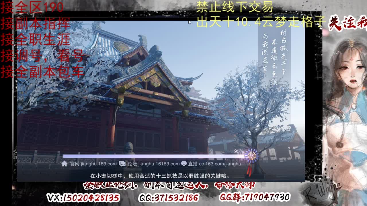 各区接190，效率快速 第11段