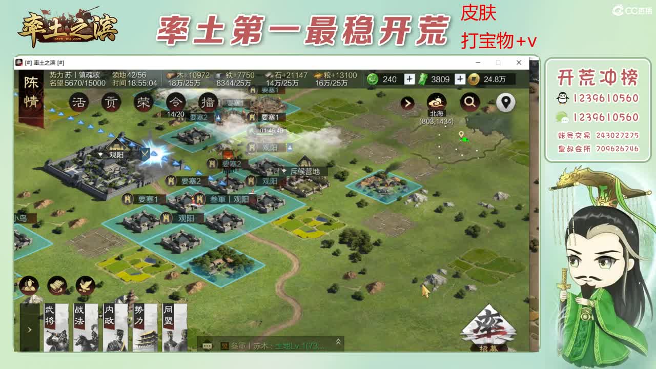 接开荒 来打宝物了 第1段