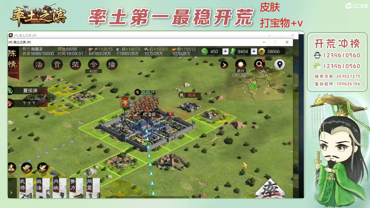 接开荒 来打宝物了 第2段