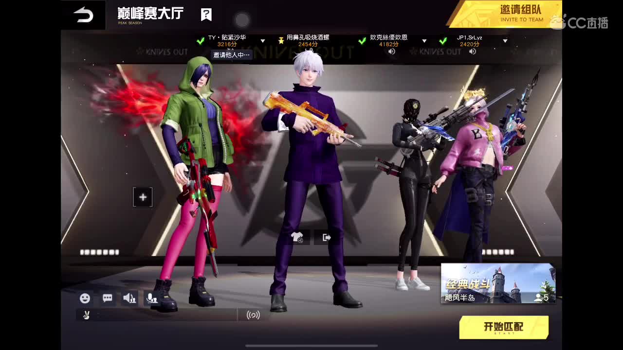 乖 要开心 第2段