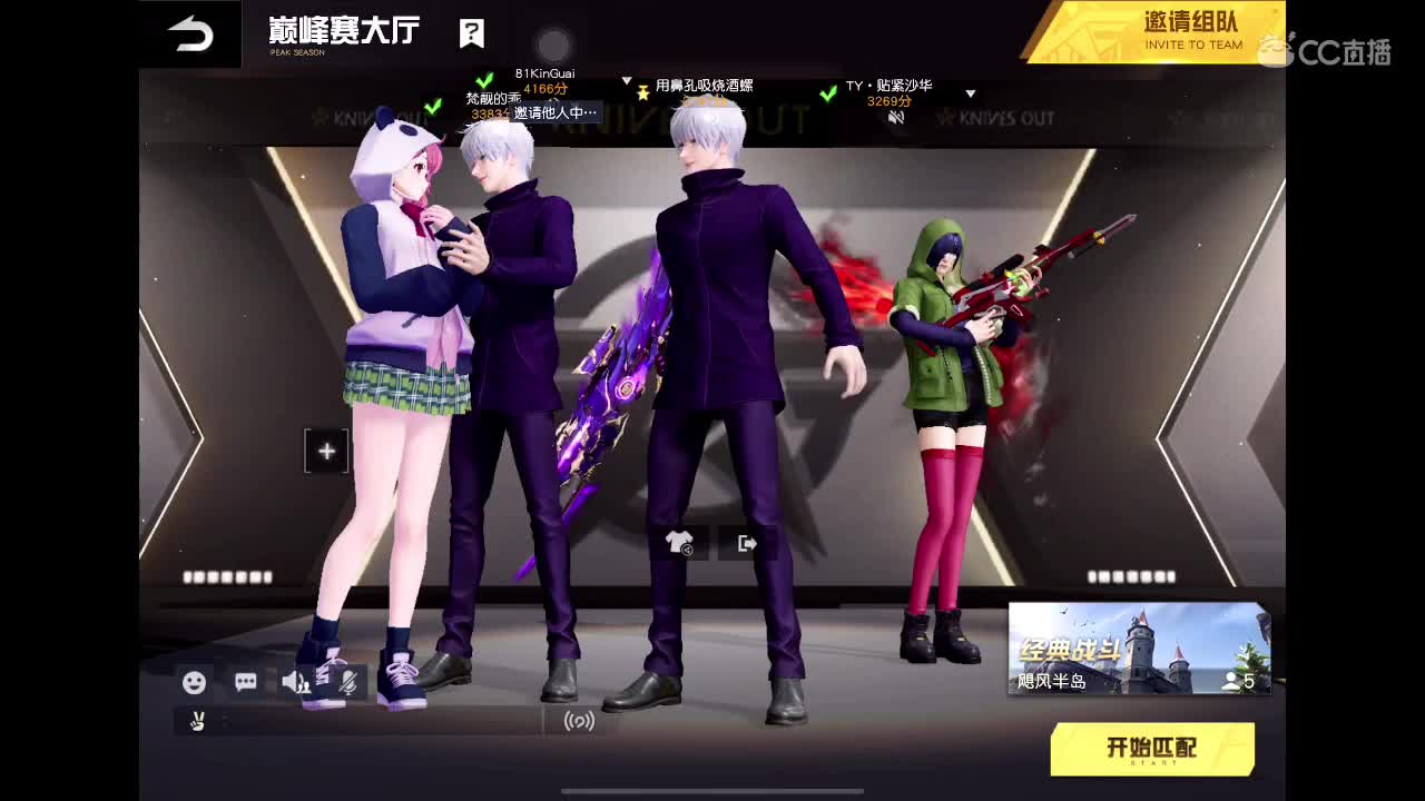 乖 要开心 第7段