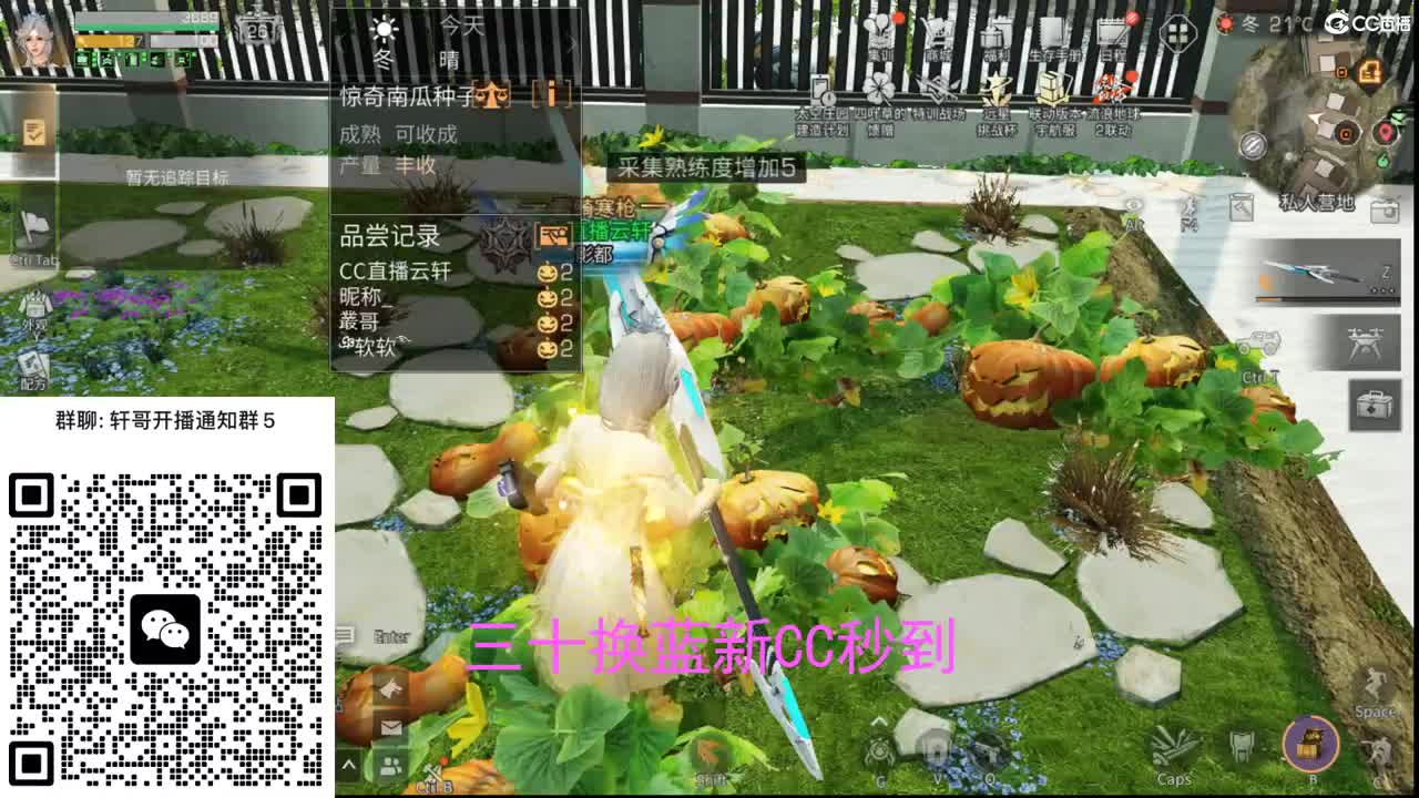 三十换蓝新CC秒到 第1段