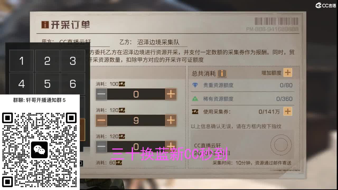 三十换蓝新CC秒到 第2段