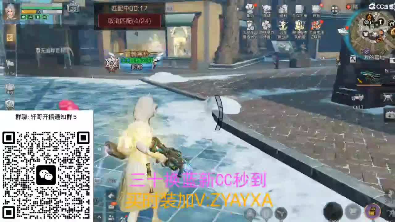 三十换蓝新CC秒到 第3段