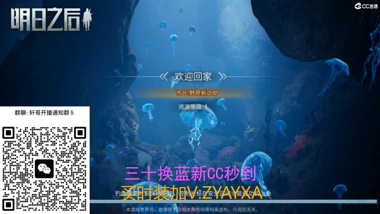三十换蓝新CC秒到 第5段