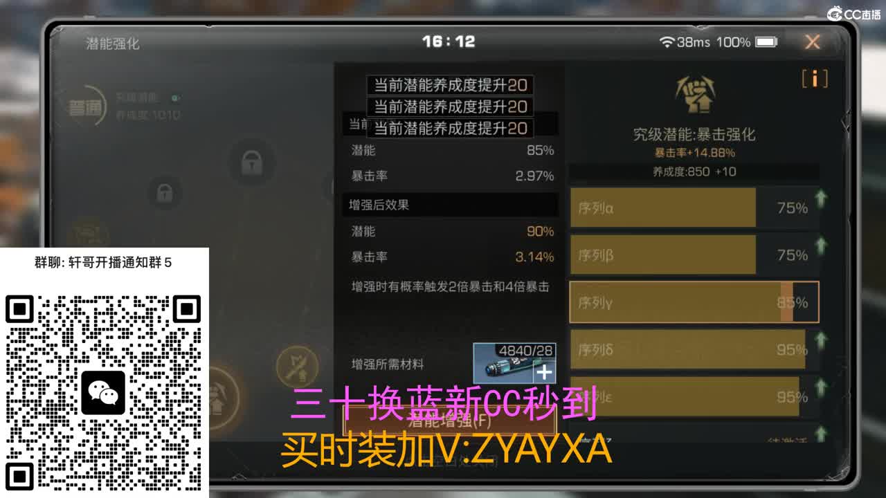 三十换蓝新CC秒到 第6段