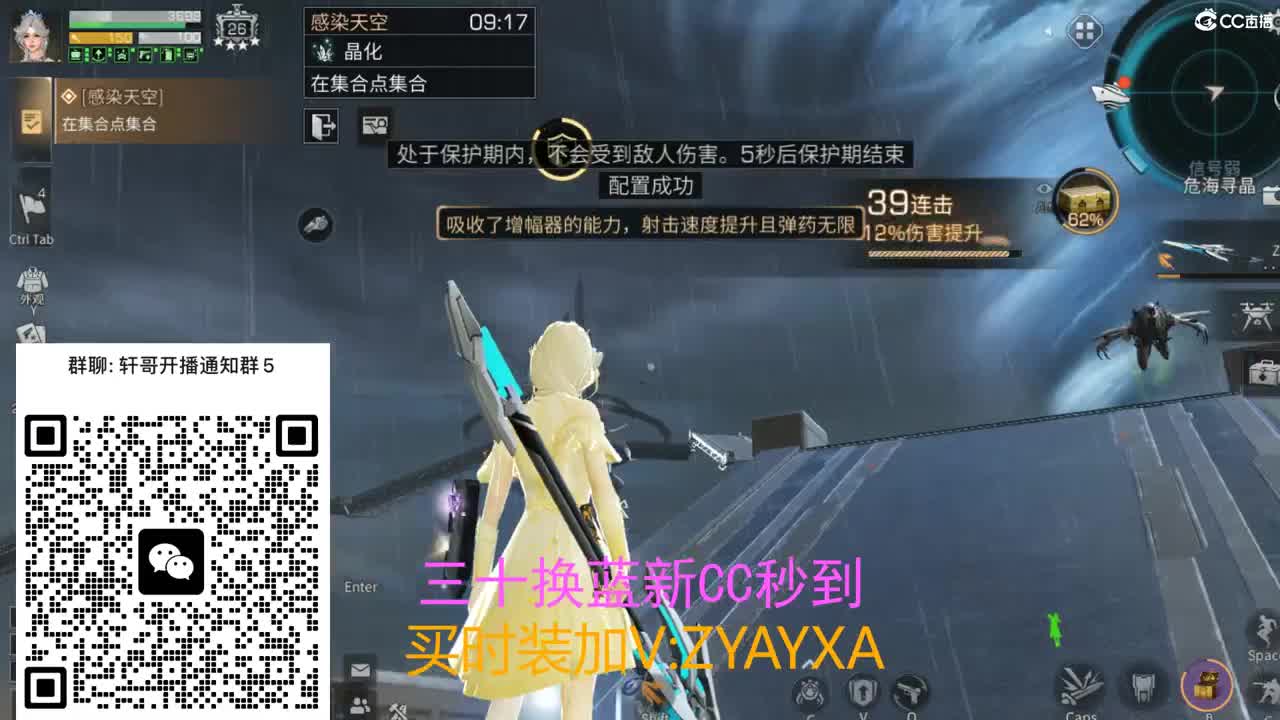 三十换蓝新CC秒到 第7段