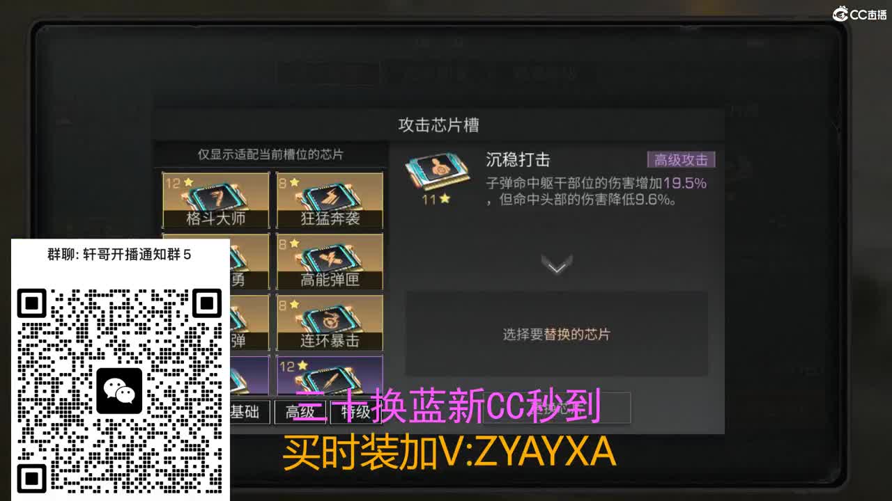 三十换蓝新CC秒到 第10段