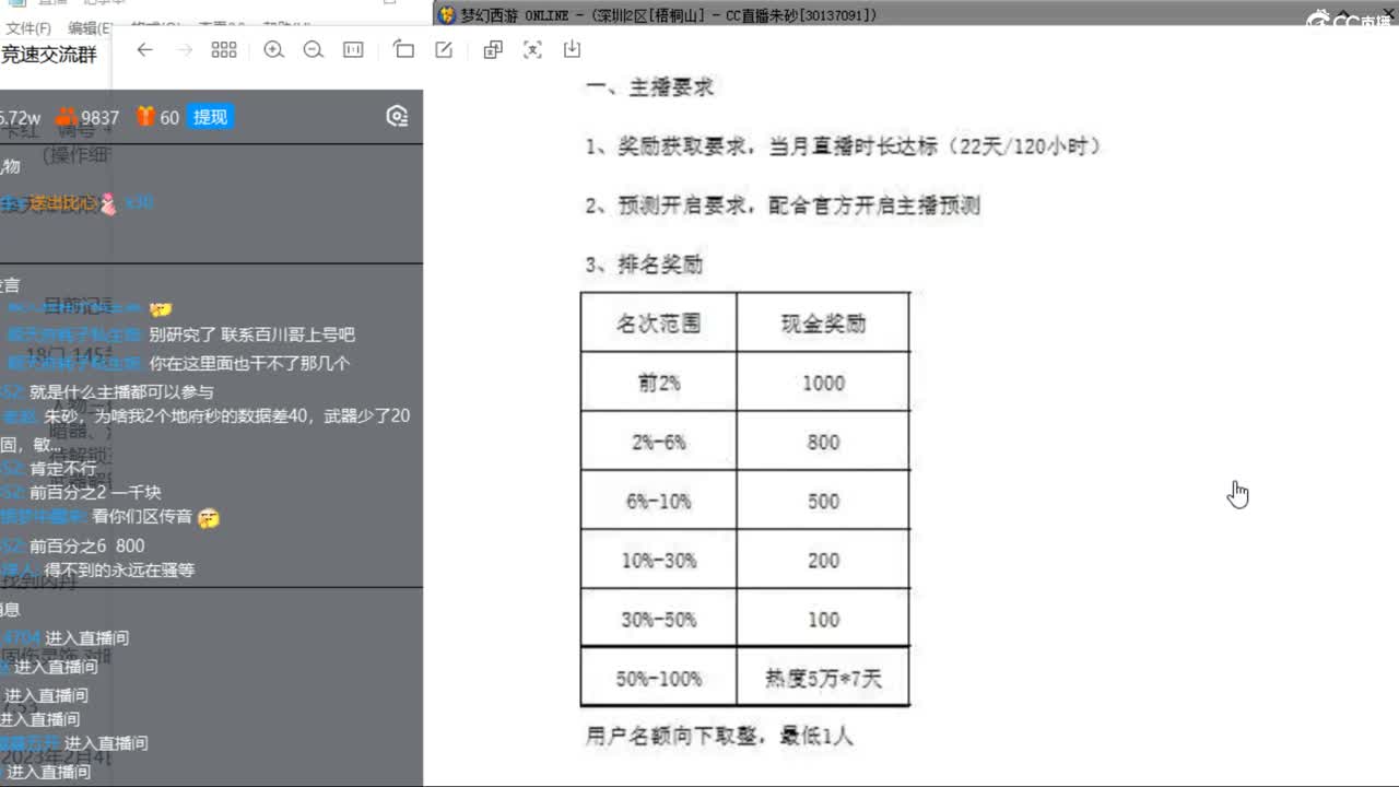 新年快乐 接天降冲刺 第2段
