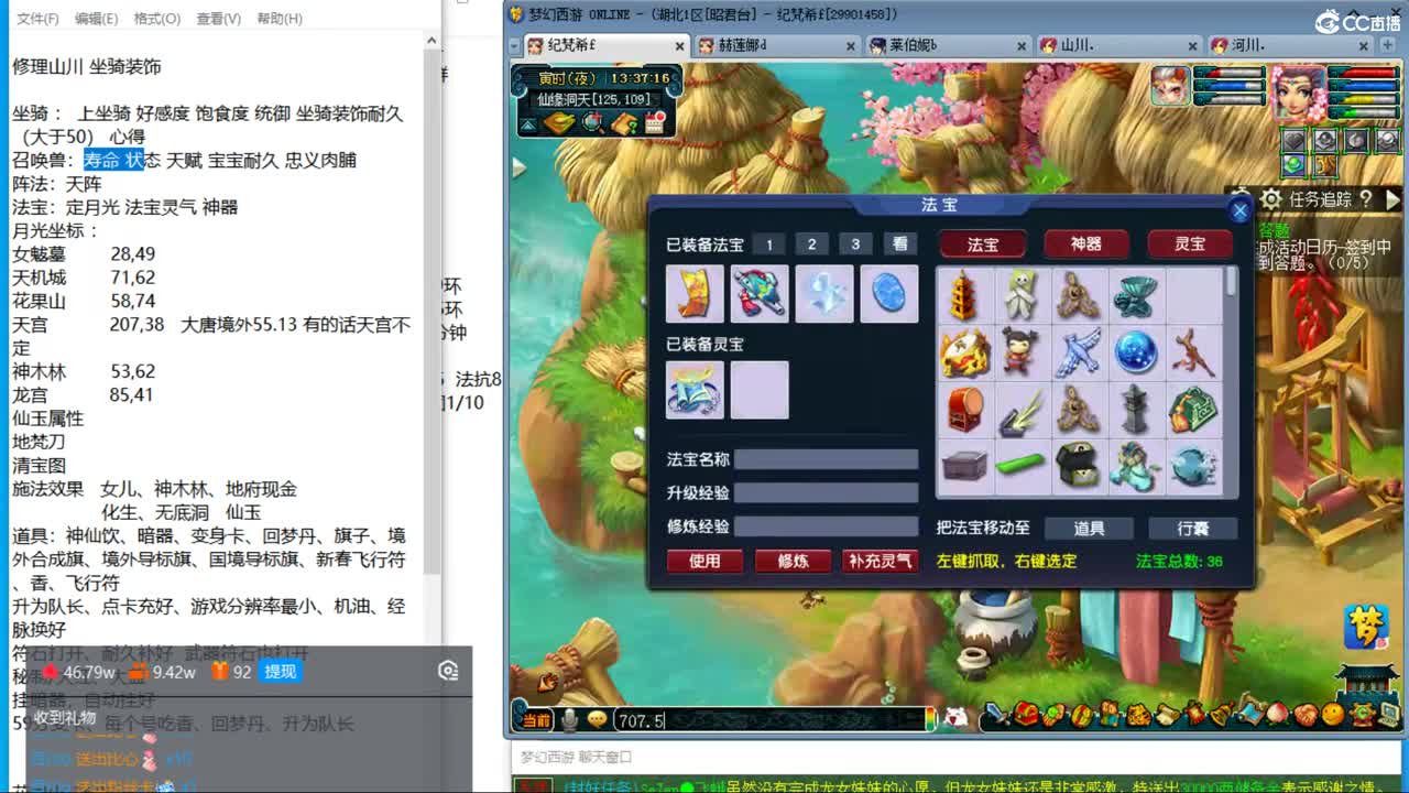 新年快乐 接天降冲刺 第3段