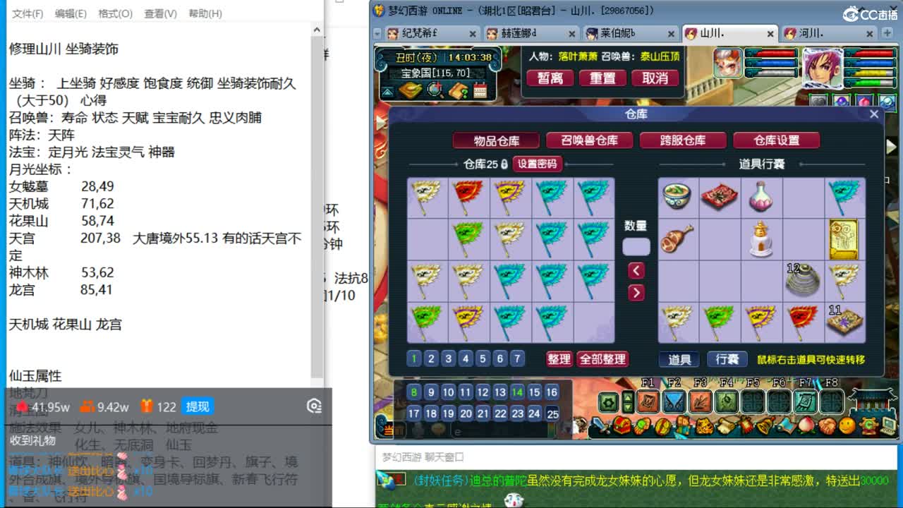 新年快乐 接天降冲刺 第4段