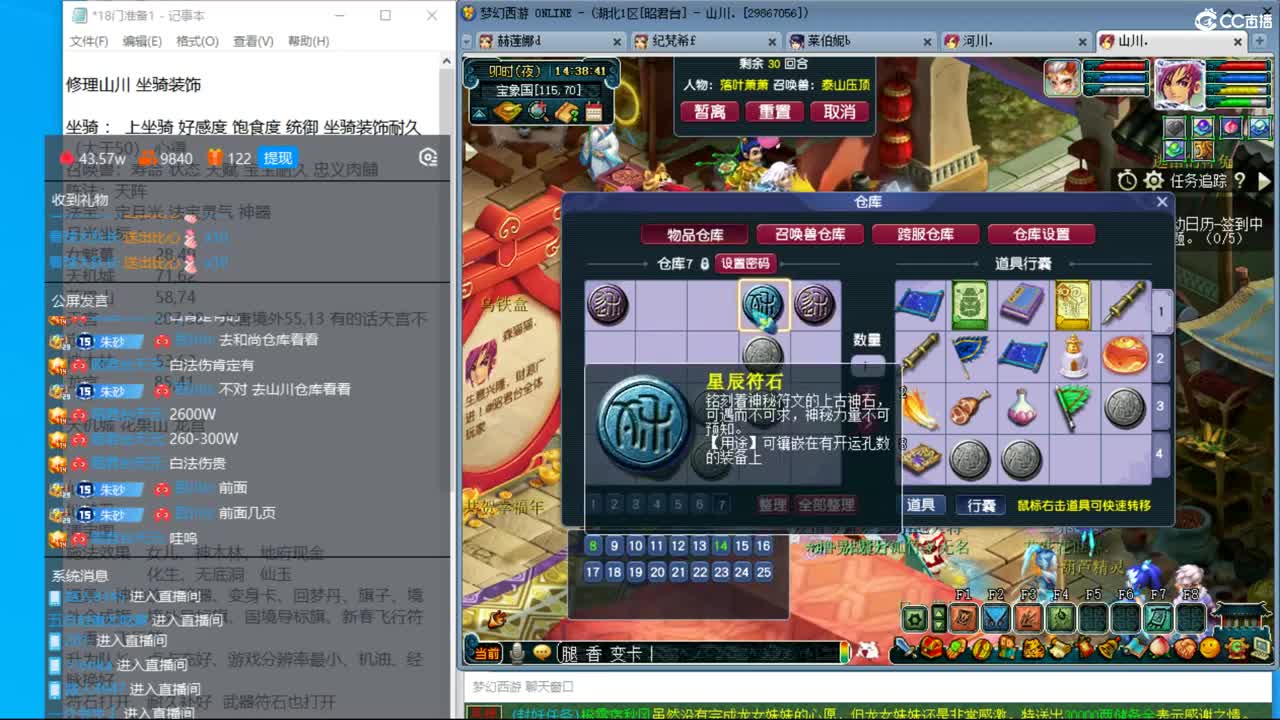 新年快乐 接天降冲刺 第5段
