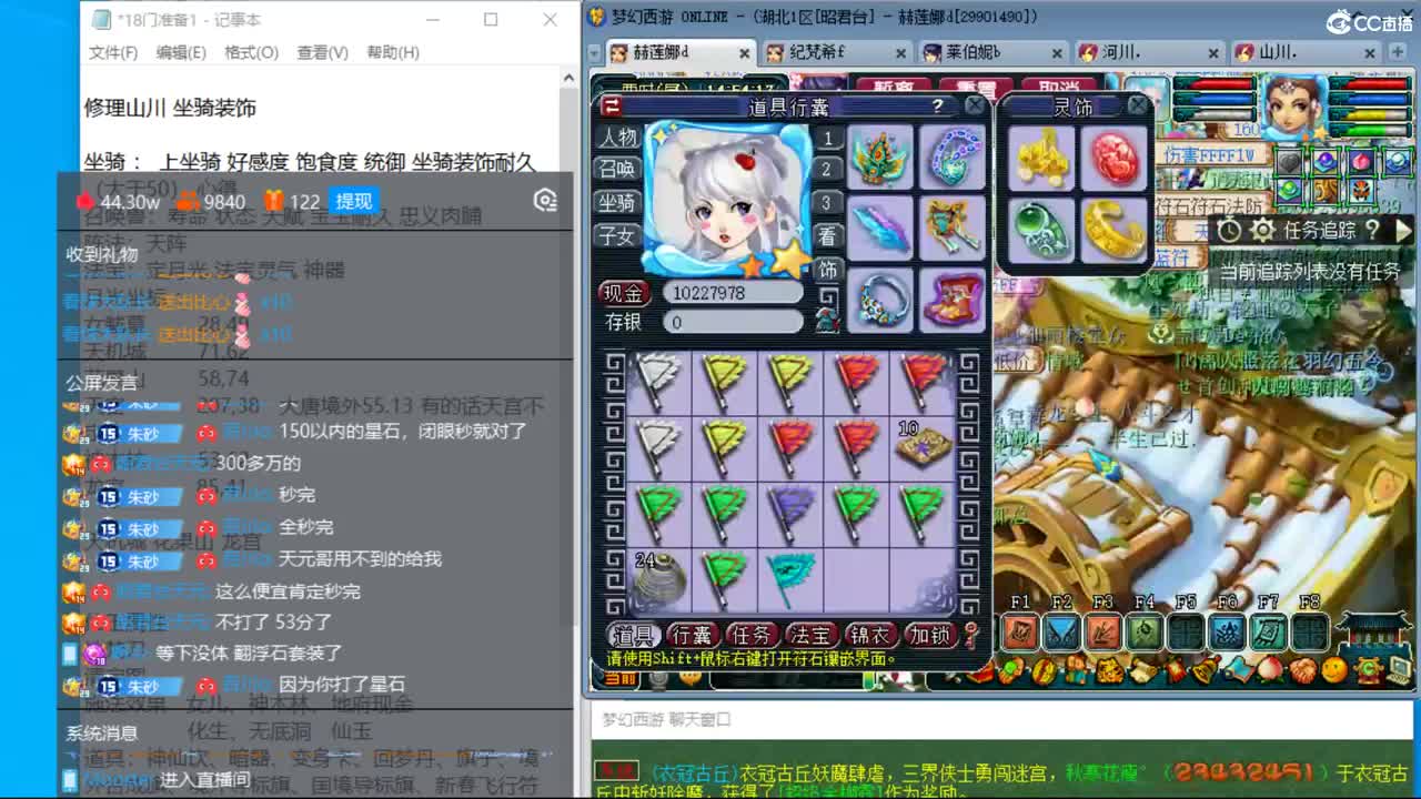 新年快乐 接天降冲刺 第6段