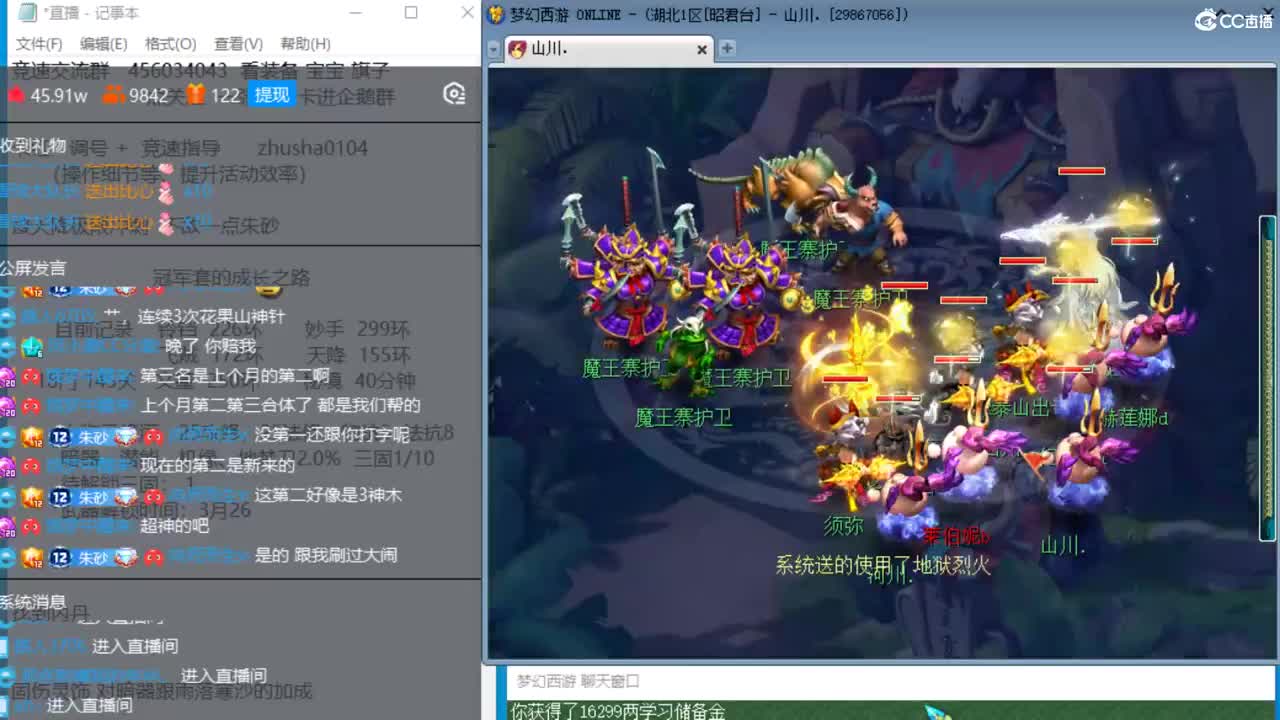 新年快乐 接天降冲刺 第8段