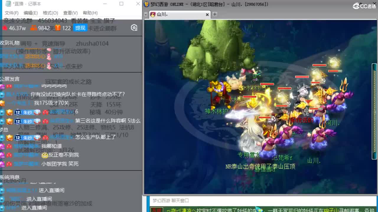 新年快乐 接天降冲刺 第9段