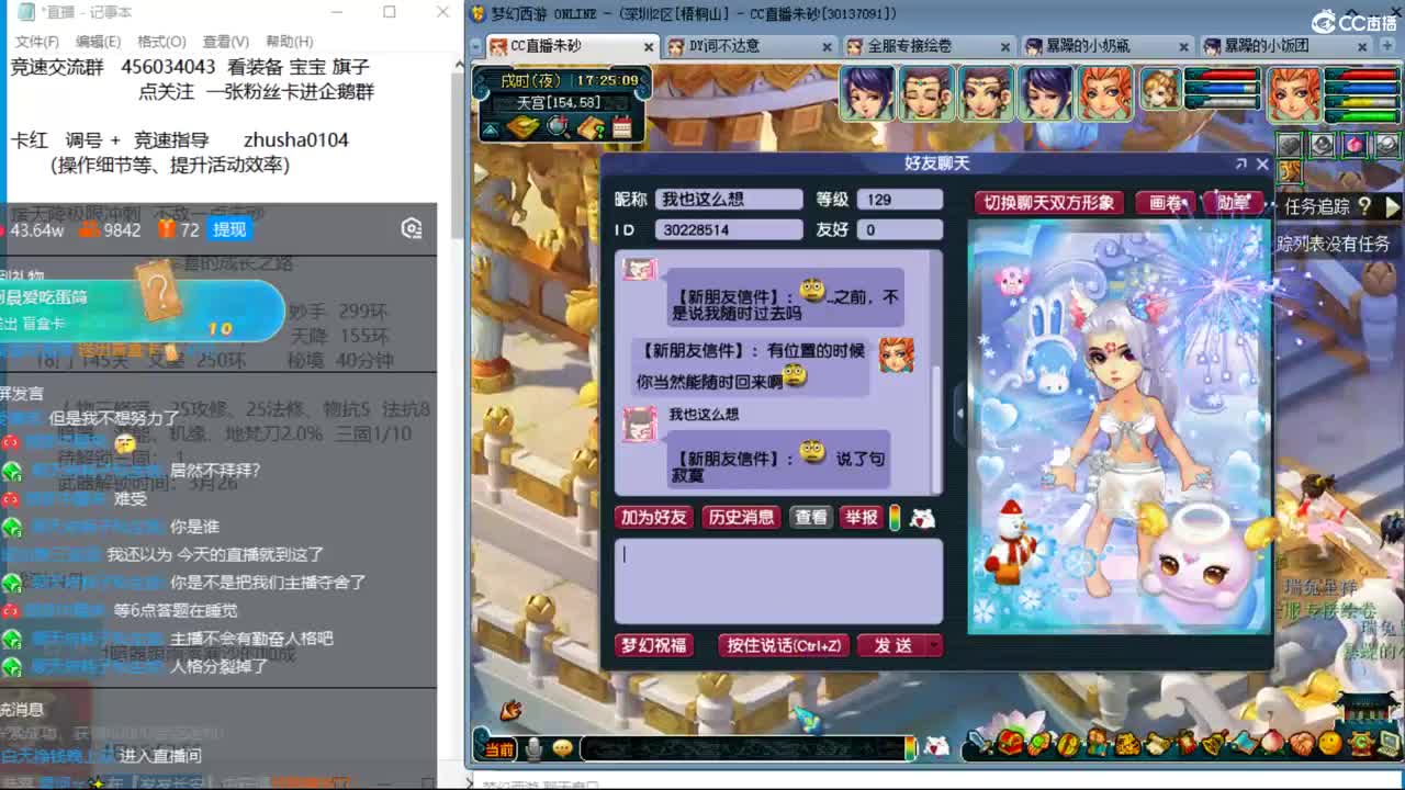 新年快乐 接天降冲刺 第11段