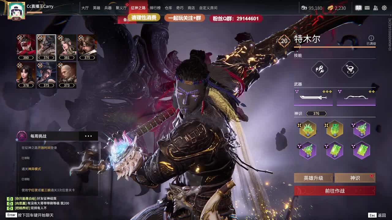 带刷征神~ 第2段