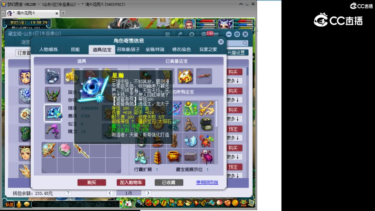 【主播点评】龙宫