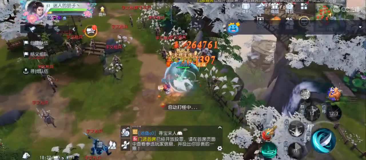 欢迎来到直播间【新年快乐】 第2段