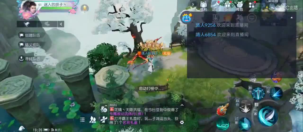 欢迎来到直播间【新年快乐】 第4段