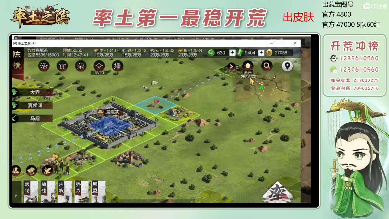 接开荒 冲榜第一 第1段