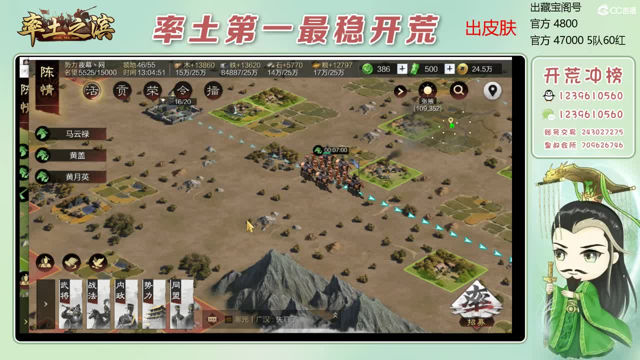 接开荒 冲榜第一 第2段