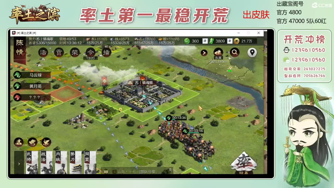 接开荒 冲榜第一 第3段
