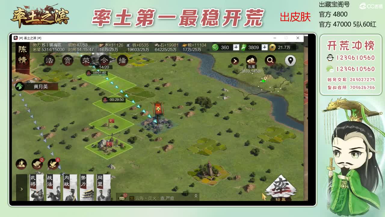 接开荒 冲榜第一 第4段
