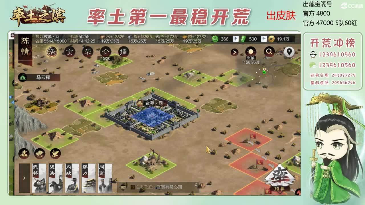 接开荒 冲榜第一 第5段