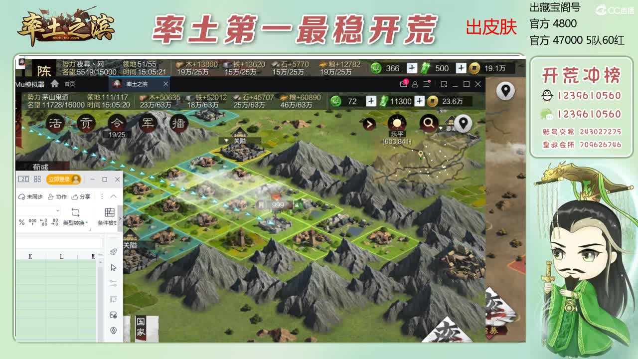 接开荒 冲榜第一 第6段