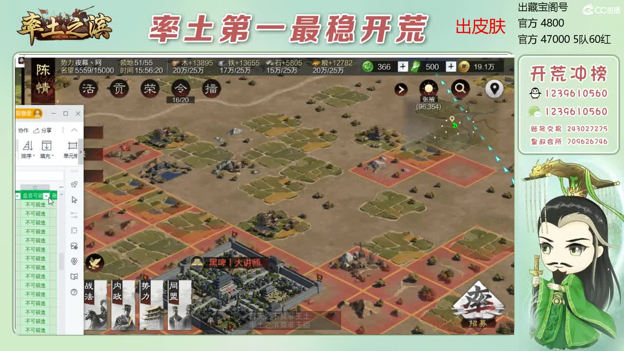 接开荒 冲榜第一 第7段