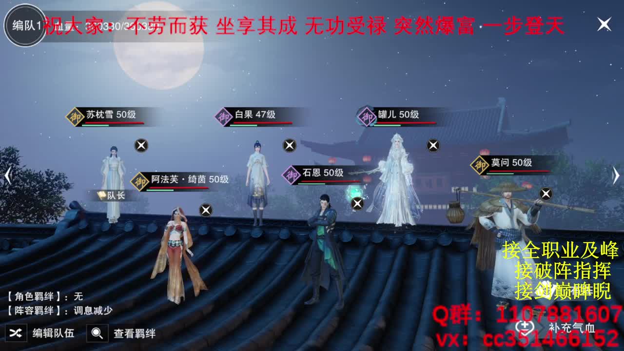 岁岁皆欢愉，万事尽可期 第9段