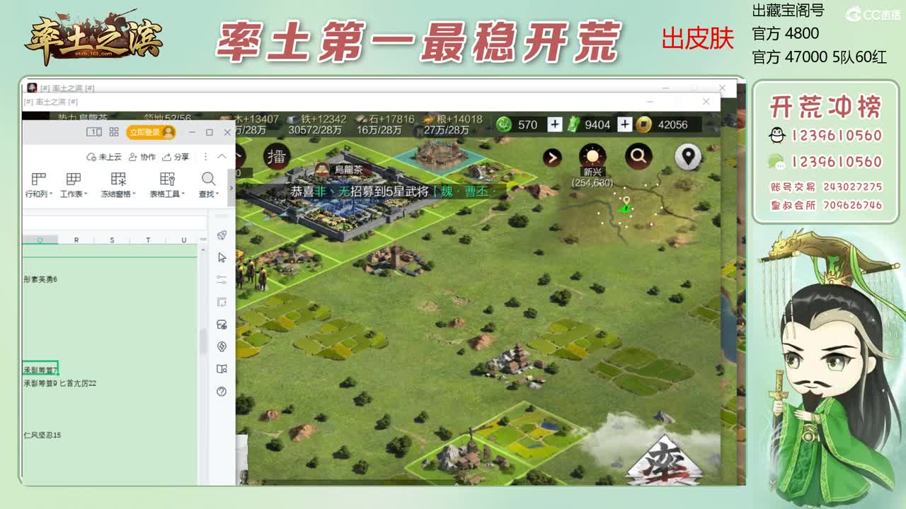 接开荒 冲榜第一 第8段