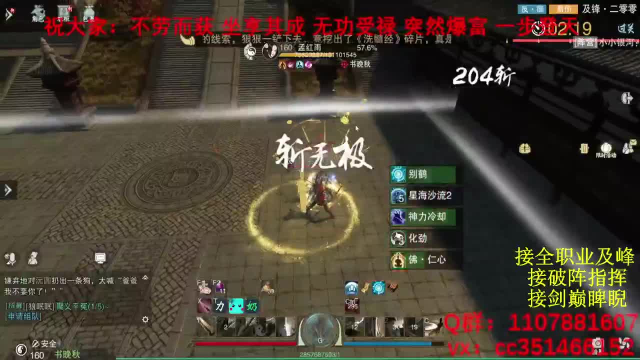 岁岁皆欢愉，万事尽可期 第10段