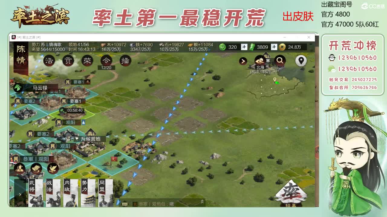 接开荒 冲榜第一 第9段