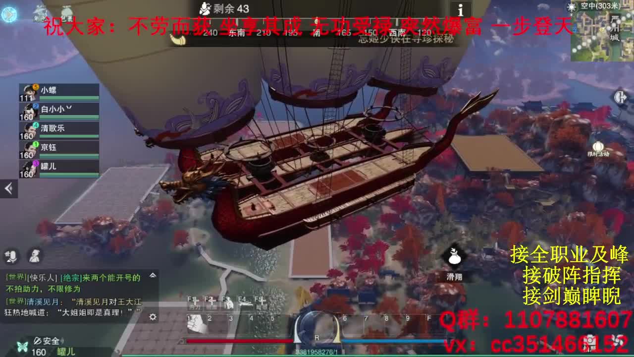 岁岁皆欢愉，万事尽可期 第11段
