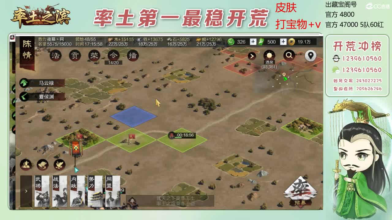 接开荒 冲榜第一 第10段
