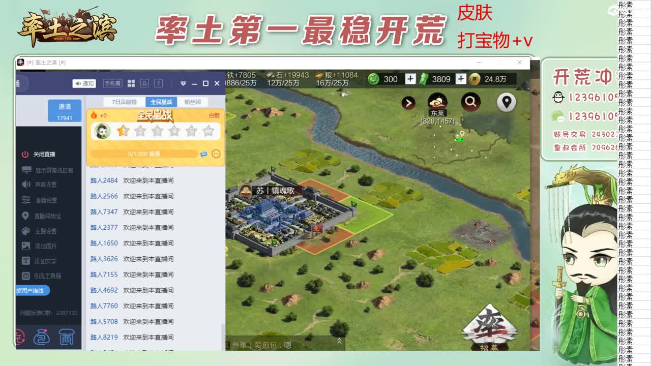 接开荒 冲榜第一 第11段
