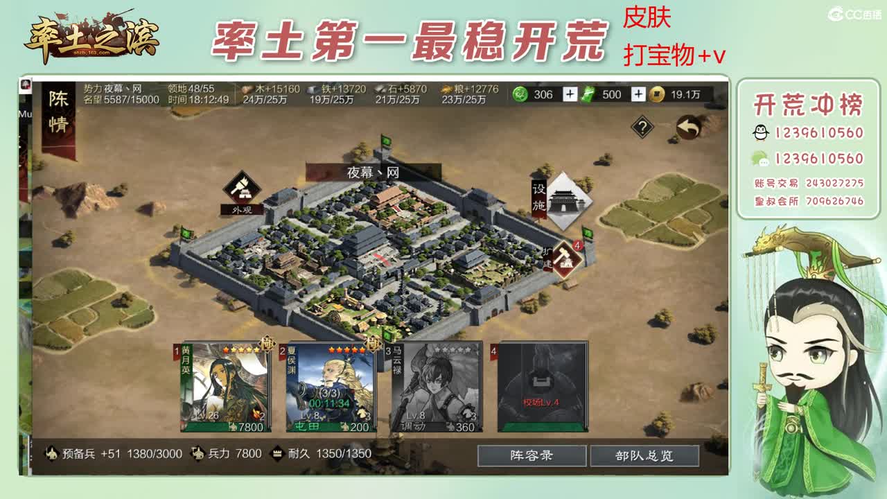 接开荒 冲榜第一 第12段
